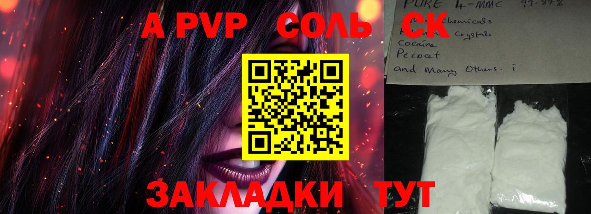 Alpha PVP мука Гусиноозёрск