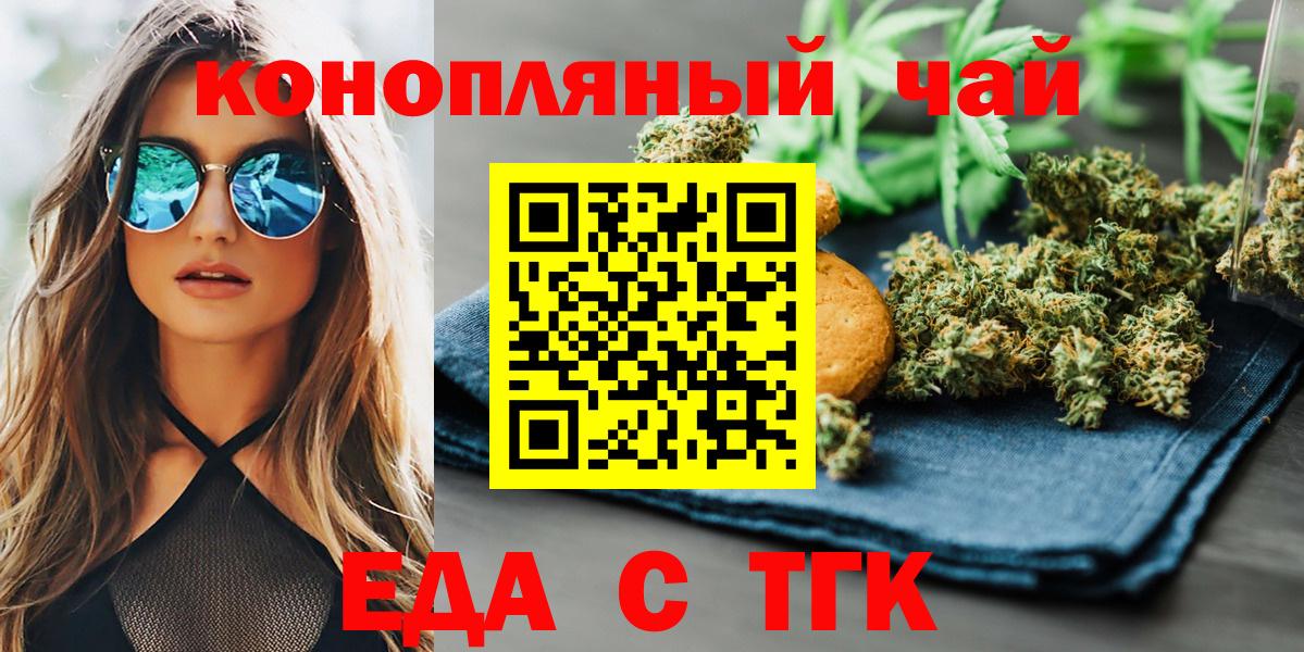 Печенье с ТГК марихуана  Вход с VPN  Гусиноозёрск 