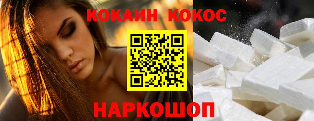 Гусиноозёрск  COCAIN Эквадор  Вход с VPN  Кокаин  Cocaine Эквадор 