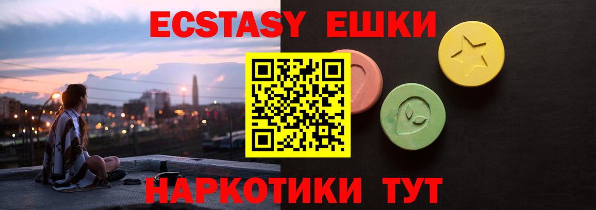 shop состав  Экстази VHQ  Вход с VPN  Экстази  Гусиноозёрск  Экстази диски 