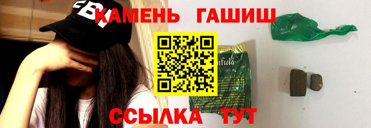 Гашиш hashish Гусиноозёрск