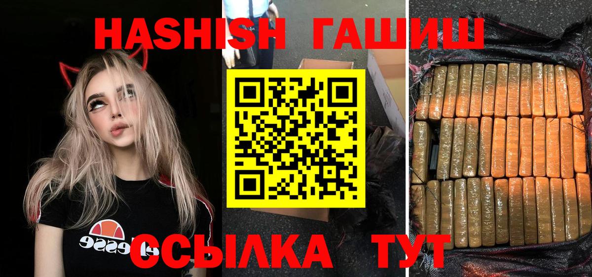 Гусиноозёрск  Гашиш индика сатива  Вход с VPN 
