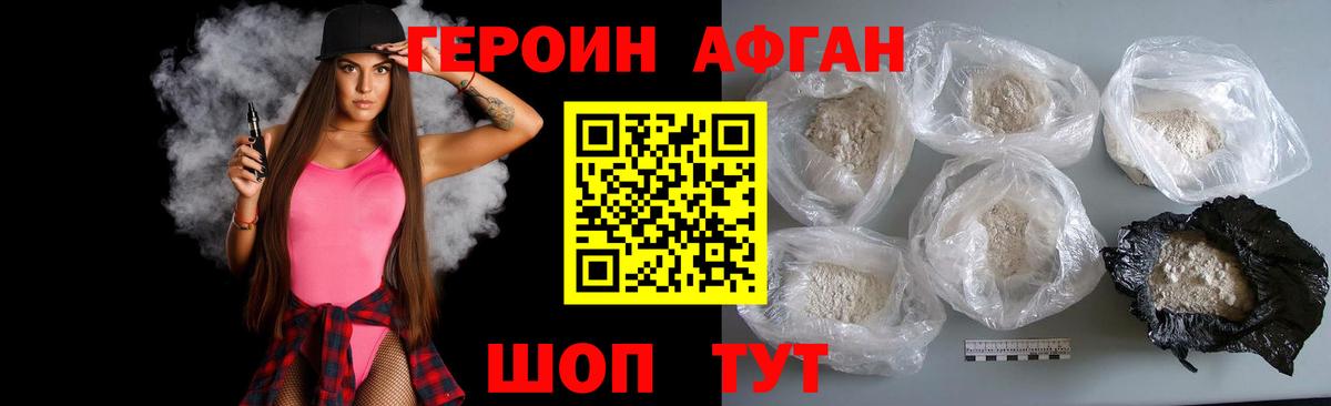 ГЕРОИН афганец  Вход с VPN  Гусиноозёрск 