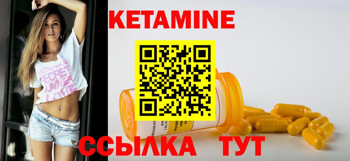 MEGA ССЫЛКА  КЕТАМИН ketamine  Кетамин ketamine  Вход с VPN  Гусиноозёрск 