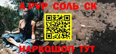 ALPHA-PVP Краснодар