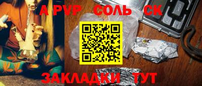 ALPHA-PVP Краснодар