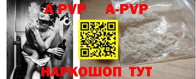 ALPHA-PVP Краснодар