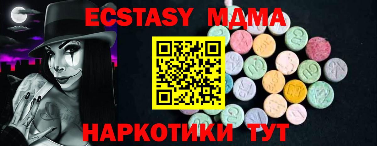 Гусиноозёрск  МДМА VHQ  MDMA  Вход с VPN  МДМА кристаллы 
