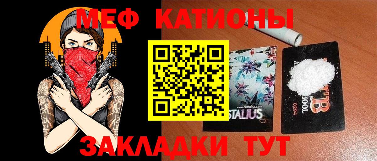 Меф мука Гусиноозёрск