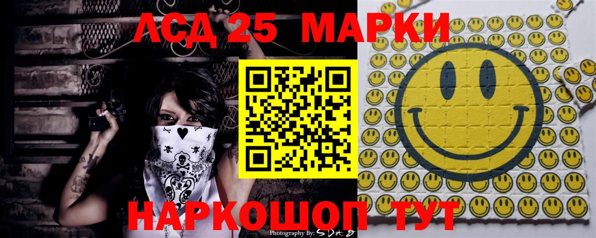 Марки 25I-NBOMe 1,8мг  Вход с VPN  Марки N-bome  Гусиноозёрск 