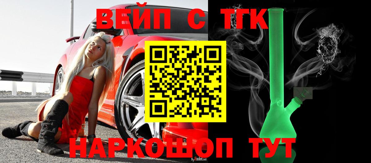 ТГК Wax Гусиноозёрск